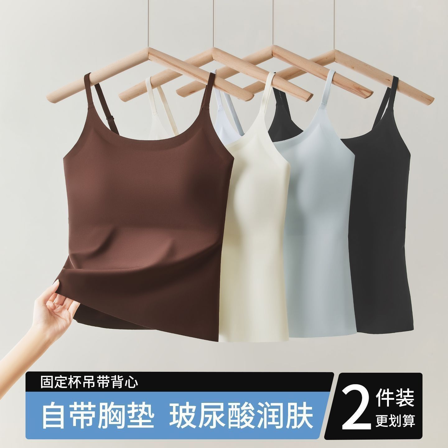 新款无痕冰丝吊带背心带胸垫女士外穿美背内搭上衣一体式打底内衣