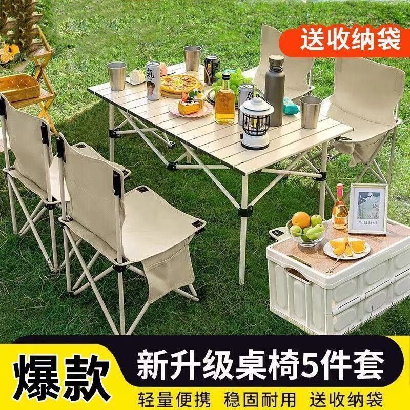 夜市摆摊户外折叠桌折叠桌子露营便携式野餐运动摆摊桌椅烧烤蛋卷