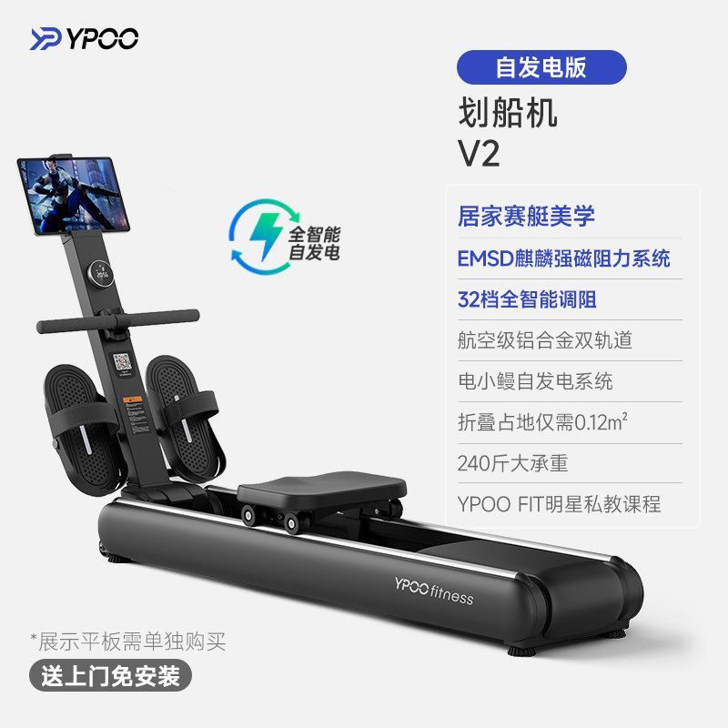 商用折叠版划船机自发电家用健身器材免安装智能训练有氧燃脂增肌