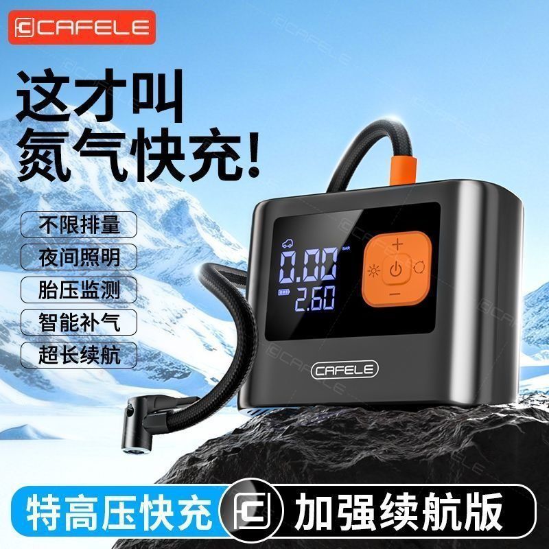 卡斐乐车载充气泵无线便携汽车用小型打气泵电动轮胎高压打气车用