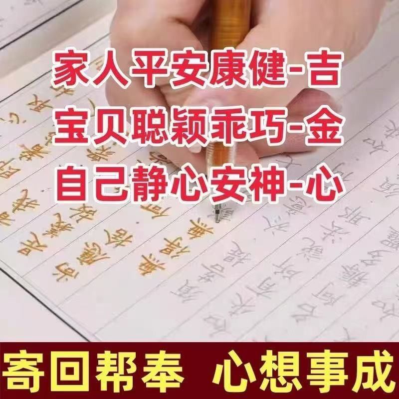 正版佛家心经静心练字帖佛学经卷成人手抄小楷临摹抄经抄写本 图片 3