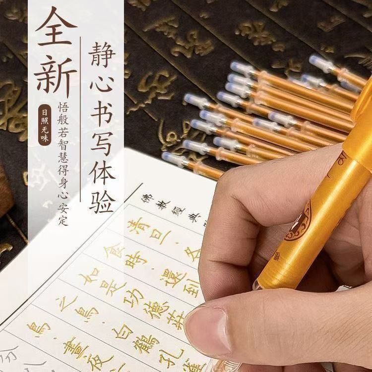 正版佛家心经静心练字帖佛学经卷成人手抄小楷临摹抄经抄写本 图片 6