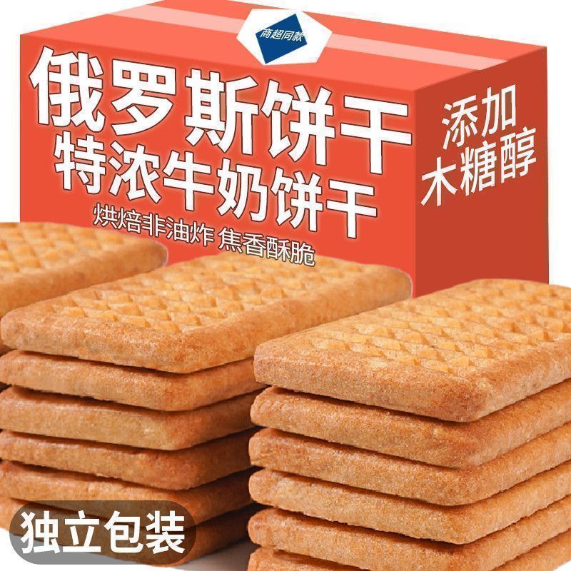 特价整箱木糖醇老式牛乳饼干牛奶饼干无蔗糖早餐滋补经典方