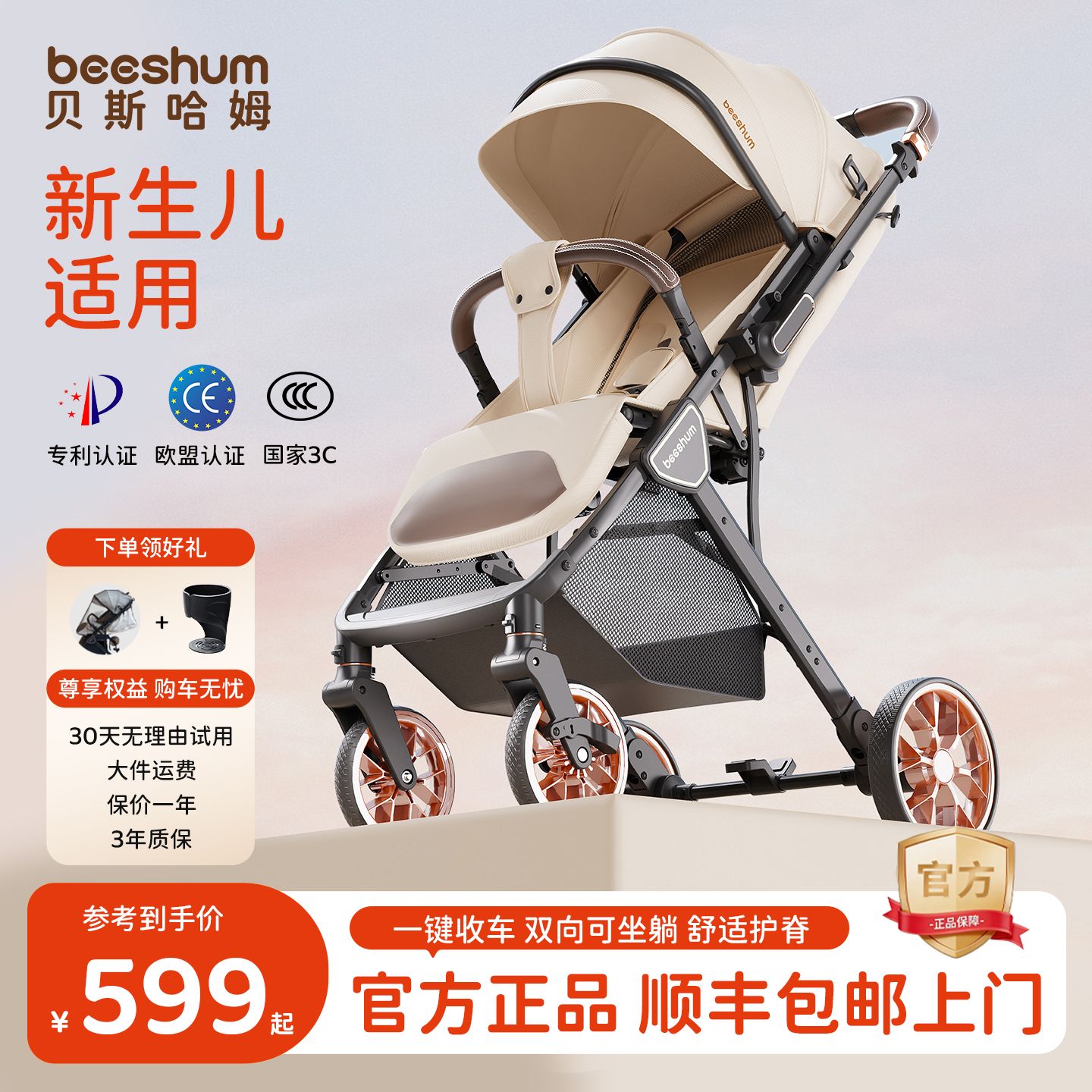 BeeshumB7轻屿婴儿车推车双向可坐可躺0-3岁轻便折叠避震宝宝推车