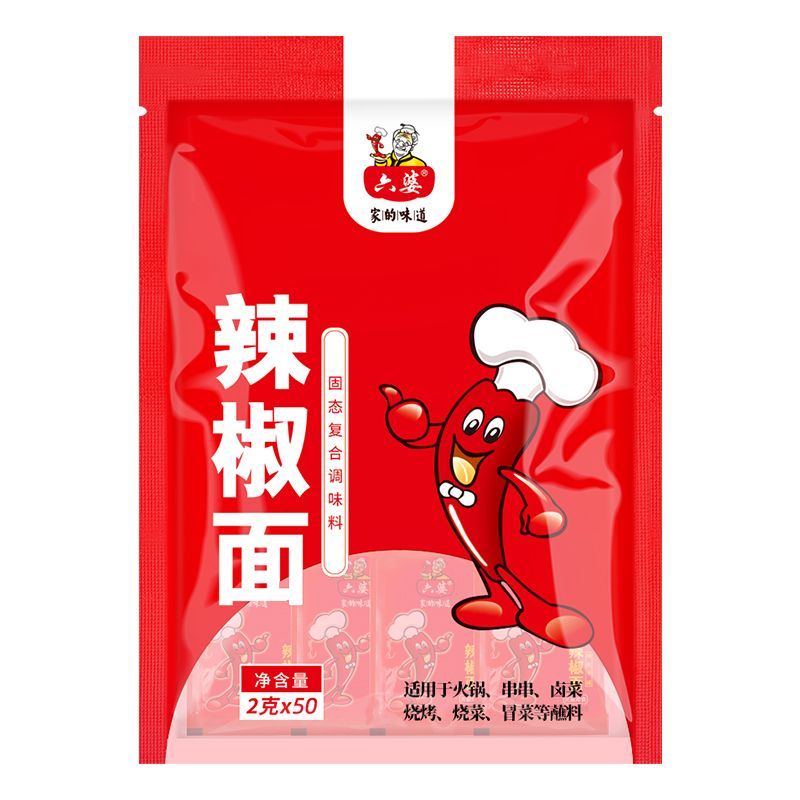 六婆辣椒面2g*100小包装香辣蘸料火锅干碟蘸水串串烧烤撒料烤肉料 图片 5