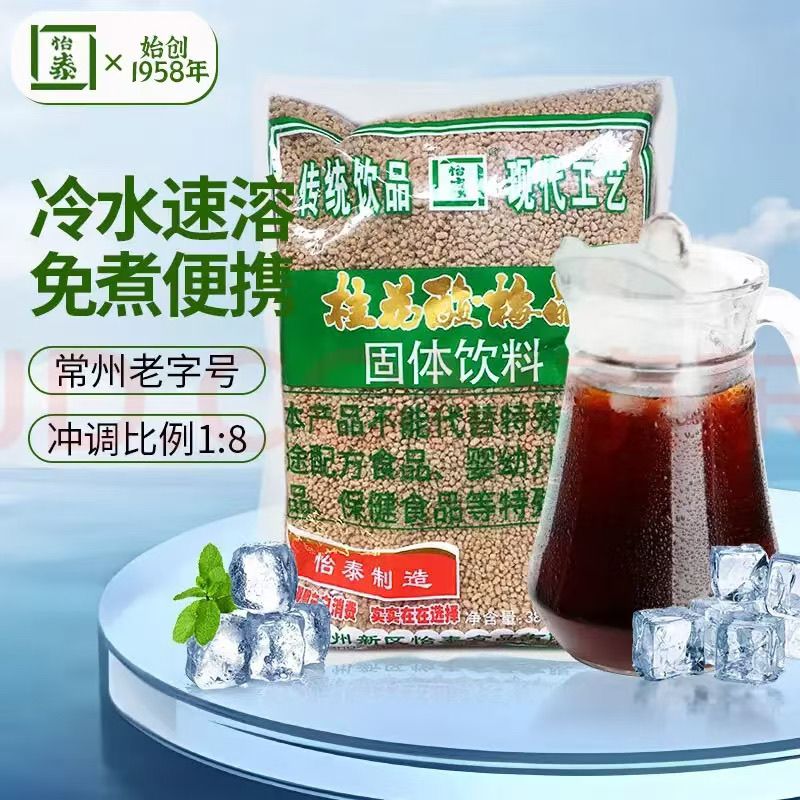 怡泰桂花酸梅晶酸梅汤袋装饮品火锅店商用果汁饮料 图片 1