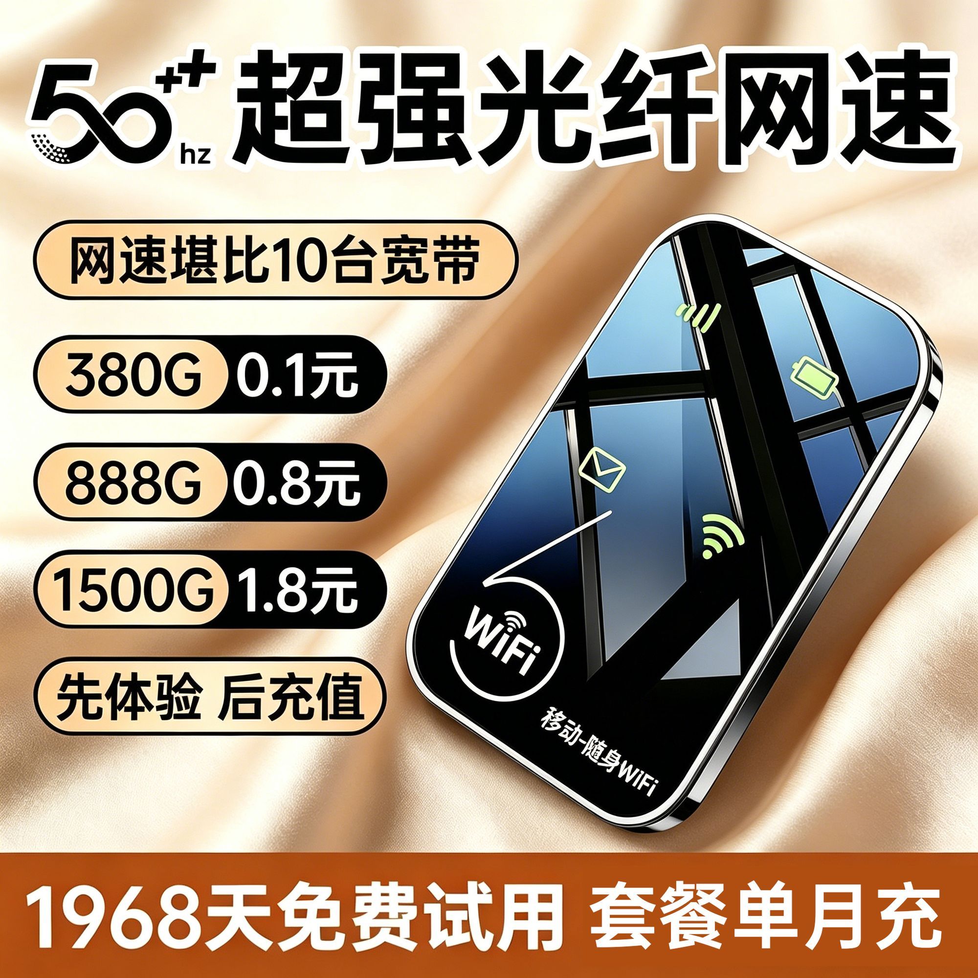 2026随身wifi新款移动便携租房上网宿舍户外直播无线路由器