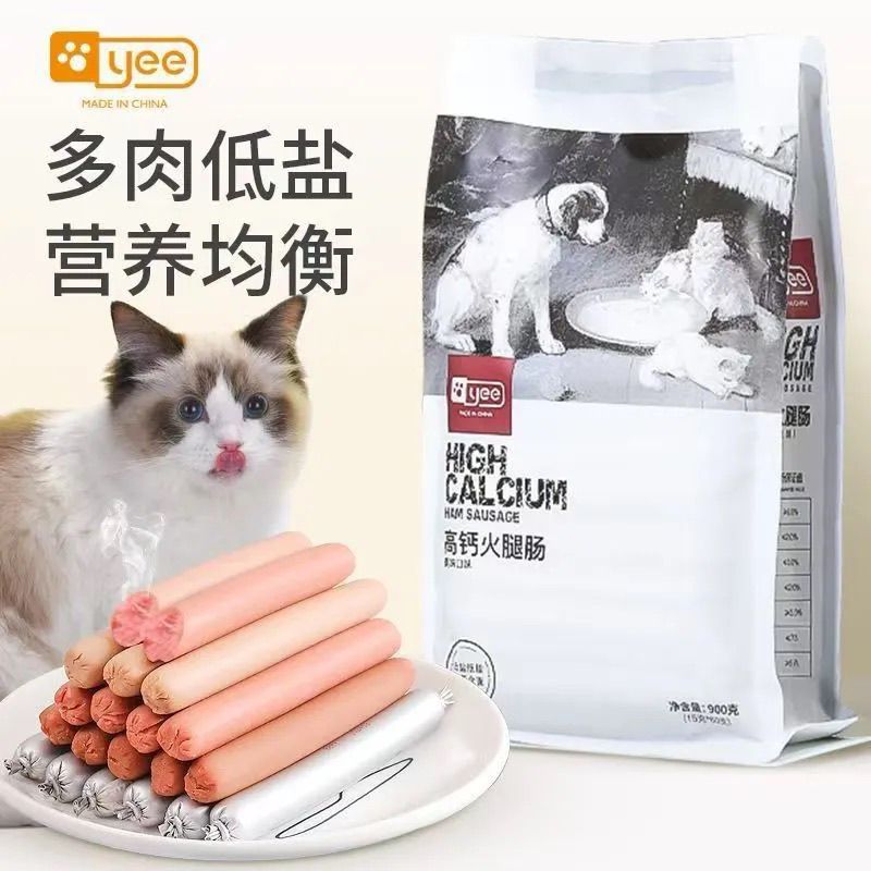 Yee犬猫通用低盐高钙火腿肠900g泰迪金毛宠物训练奖励小零食狗狗