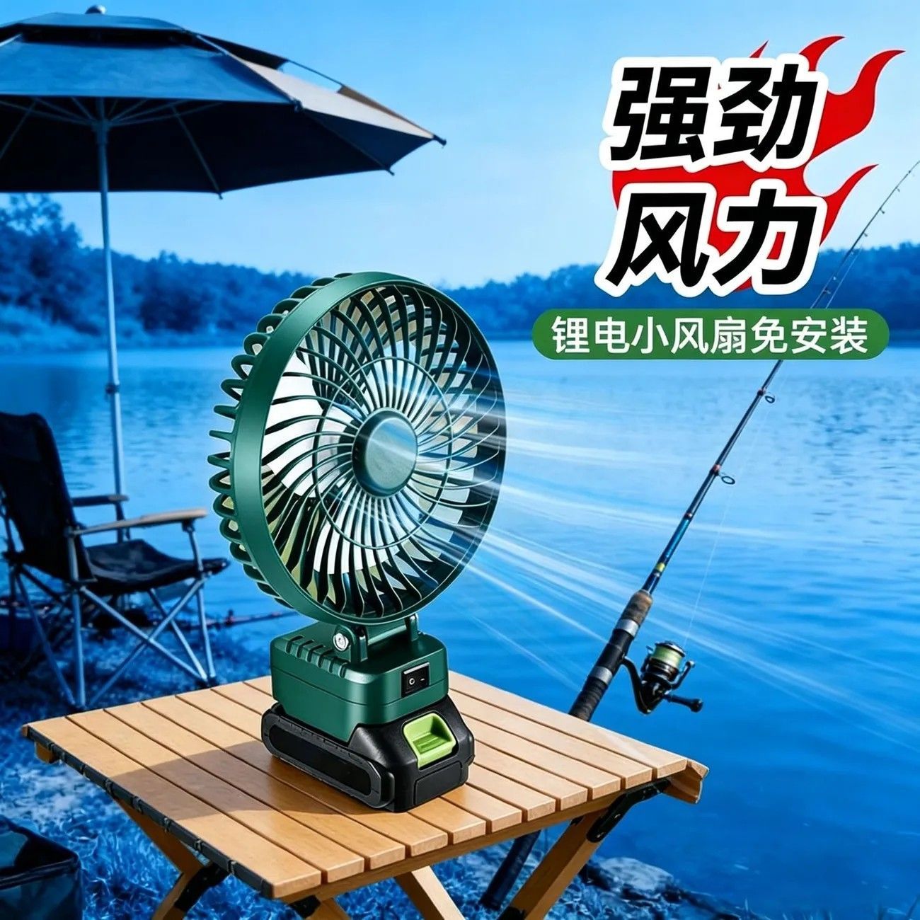 厂家直销野钓户外专用锂电池风扇小巧便携风扇超长待机可移动