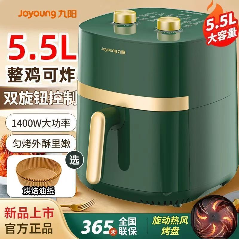 九阳空气炸锅家用新款可视炸锅多功能烤箱智能电炸锅全自动5.5L