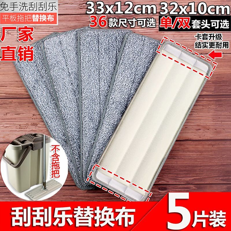 拖把布替换布平板拖粘贴式免手洗拖布头配件尘推墩布加厚两头套布 图片 9