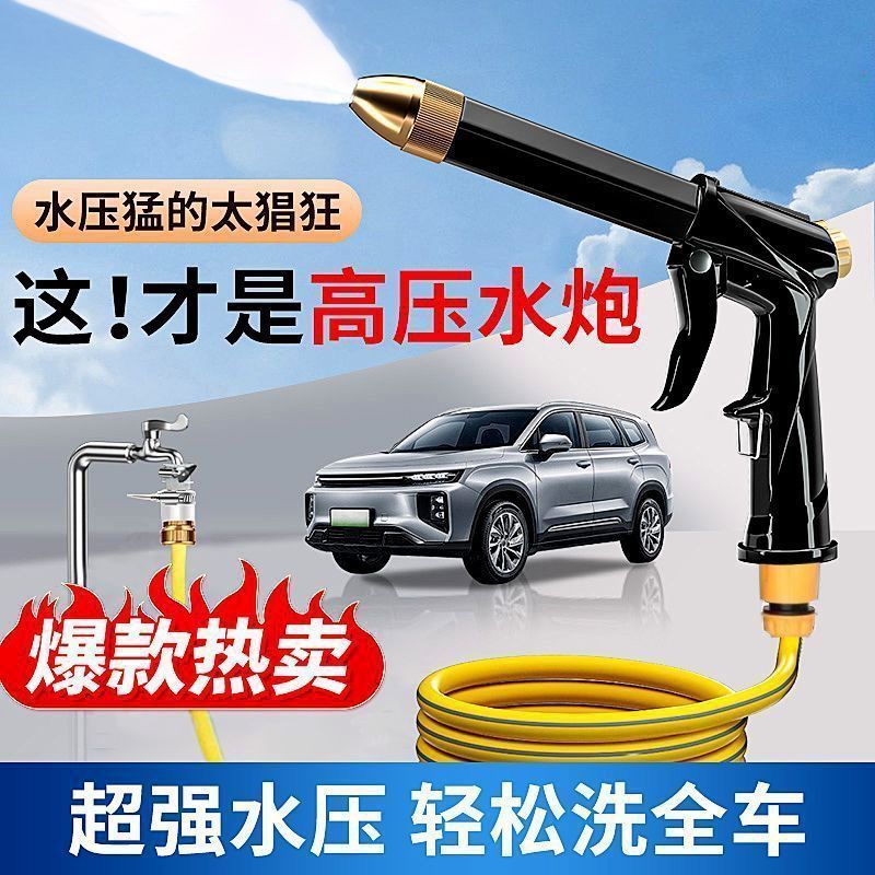 家用洗车水枪高压套装龙头浇花神器清洗工具刷车枪头防冻软管花园