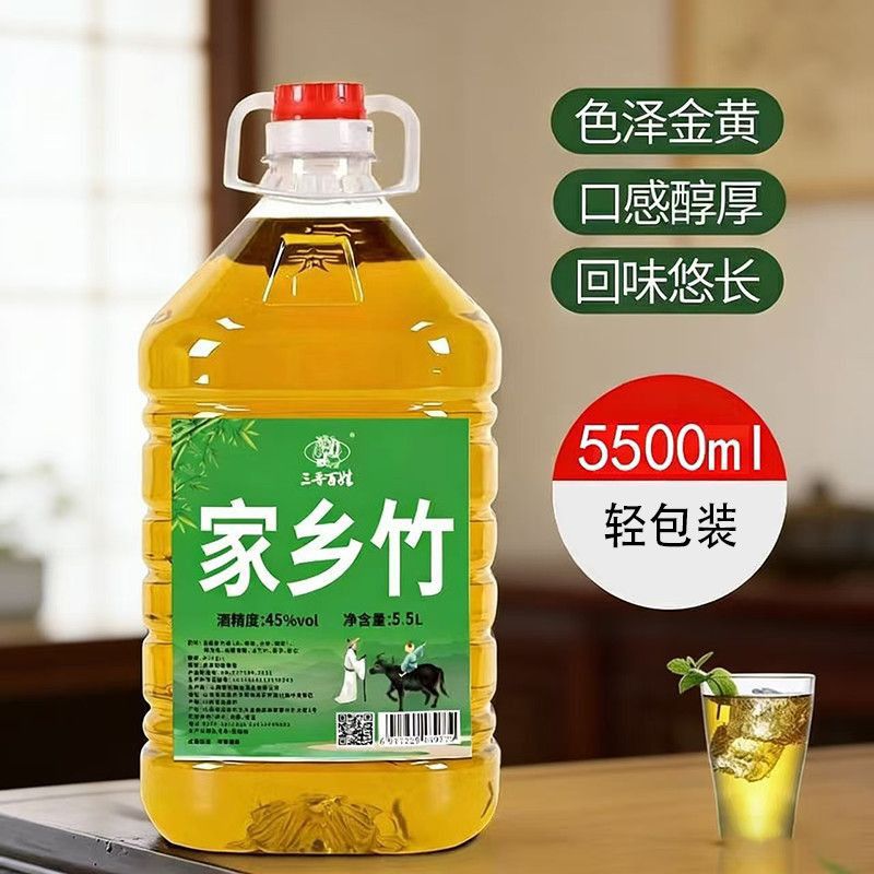 正宗山西家乡竹酒45度清香型纯粮泡制竹酒家庭实惠桶装散装酒