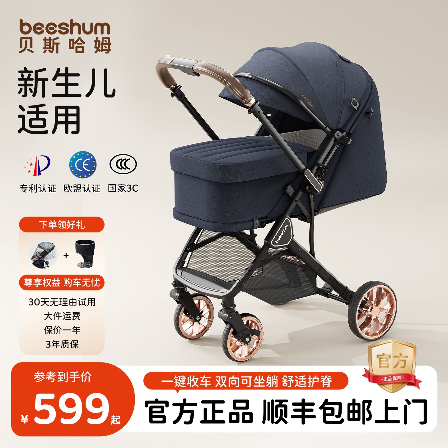 Beeshum轻屿婴儿车宝宝推车可坐可躺0-3岁新生儿童推车轻便折叠B7