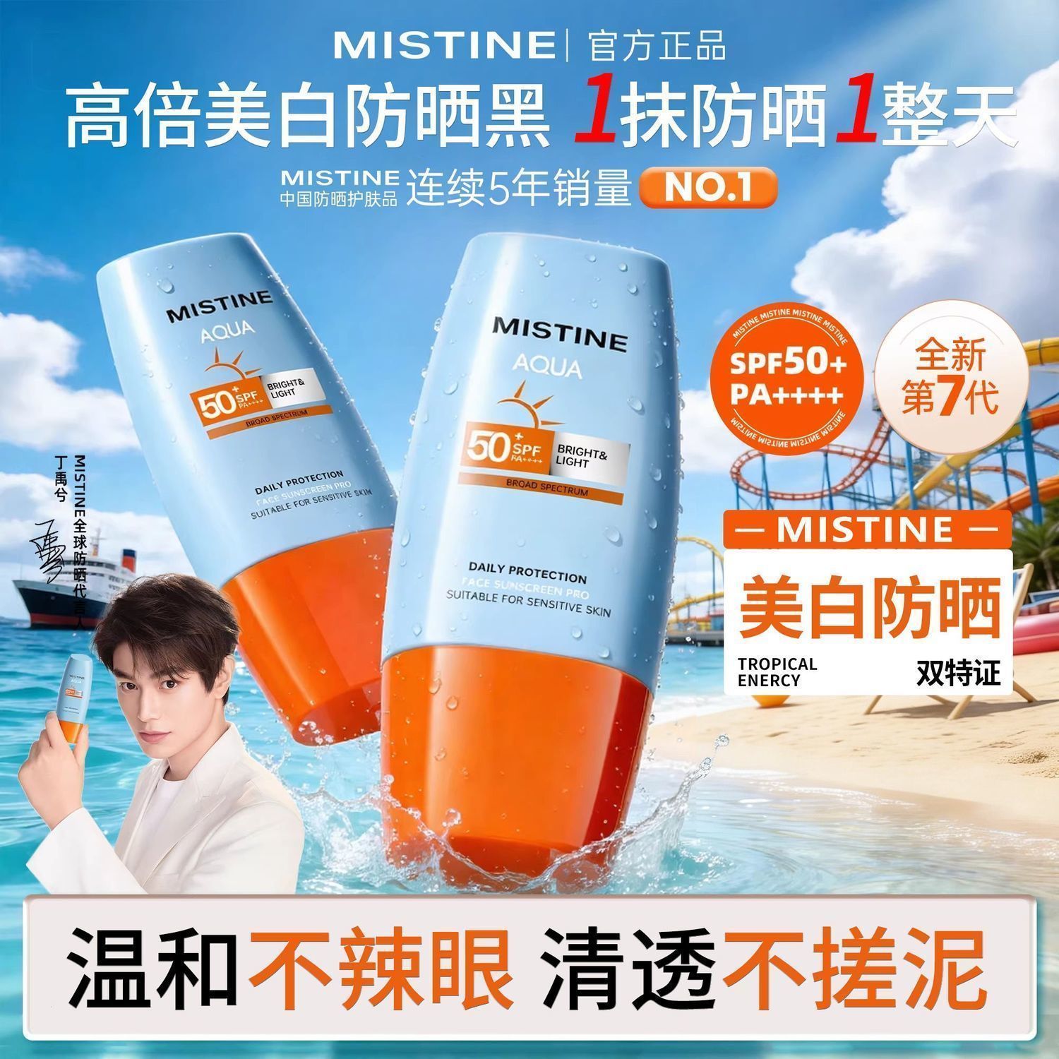 Mistine蜜丝婷小黄帽防晒霜国版脸部蓝帽清爽隔离防紫外线新七代