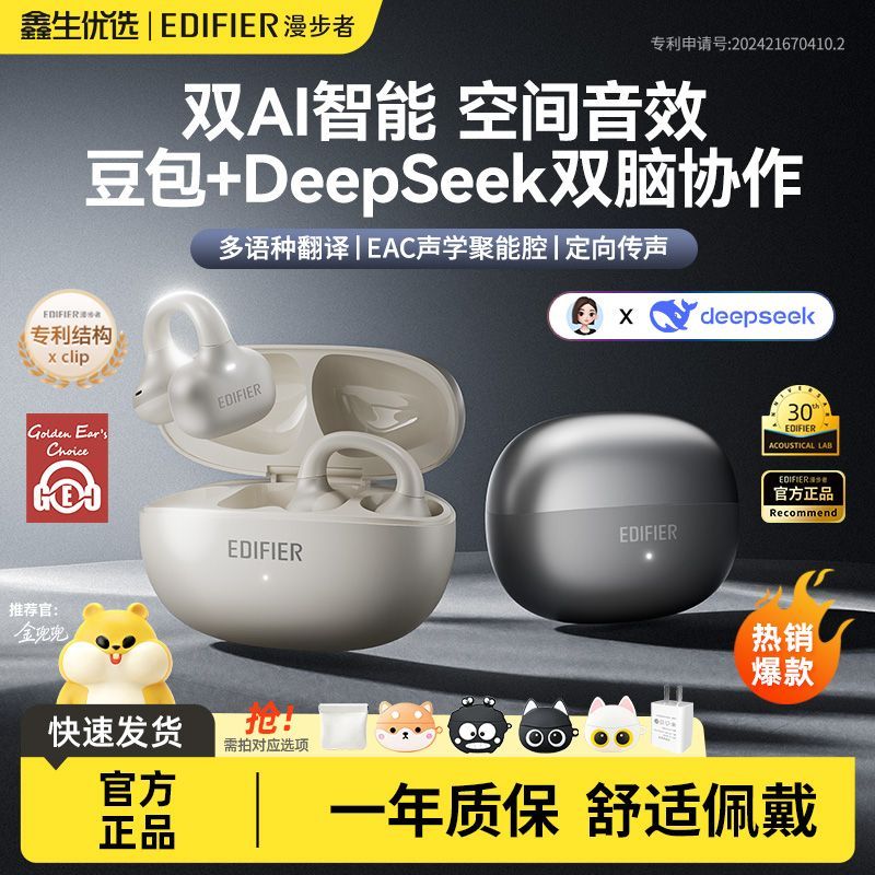 Edifier X Clip Ear Clip Headphones