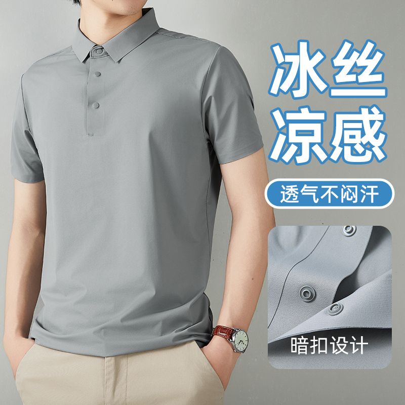 啄木鸟男士无痕冰丝 POLO衫夏季薄款凉感透气暗扣商务休闲短袖T恤