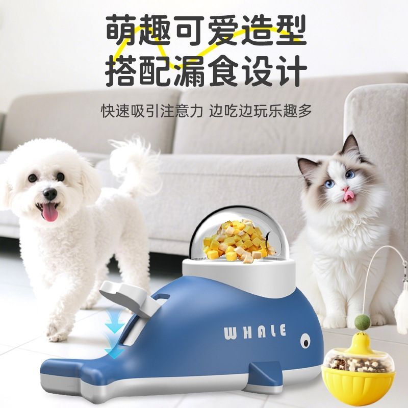 小鲸鱼漏食器玩具物投食器猫咪狗狗互动玩具训练自动喂食猫咪玩具