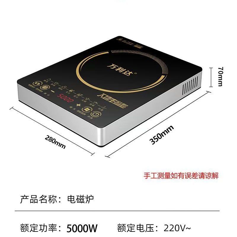 万利达5000W大功率电磁炉家用多功能智触摸节能省电爆炒火锅面板 图片 10