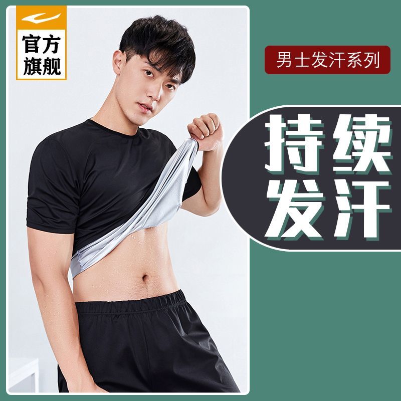 亚跑新款暴汗服男士速干健身衣运动短袖燃脂控体暴汗套装
