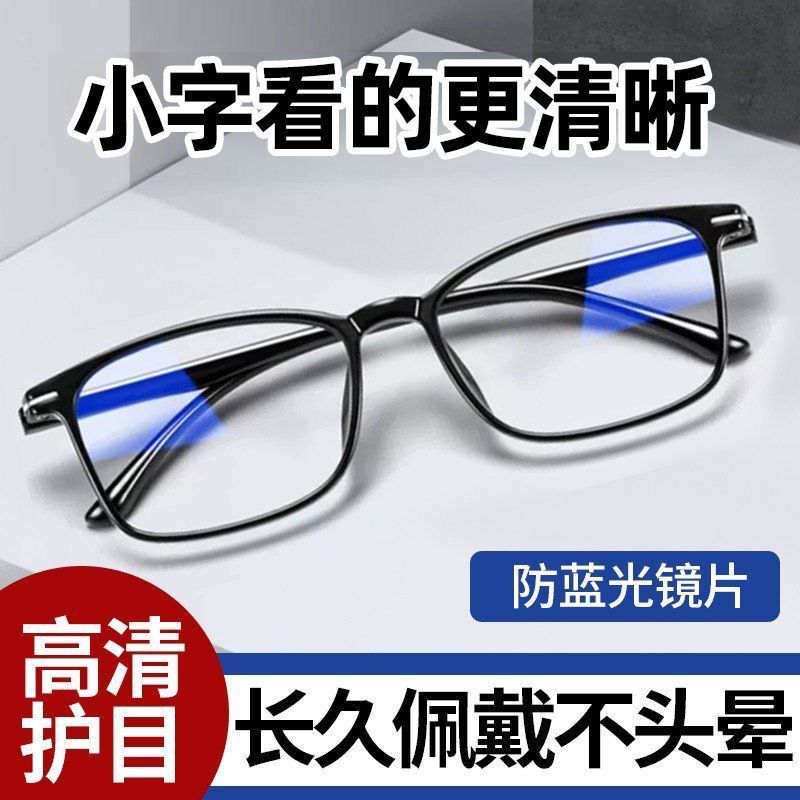 欧轩正品高清老花镜超轻防蓝光抗疲劳品牌高清老光眼镜周润发同款
