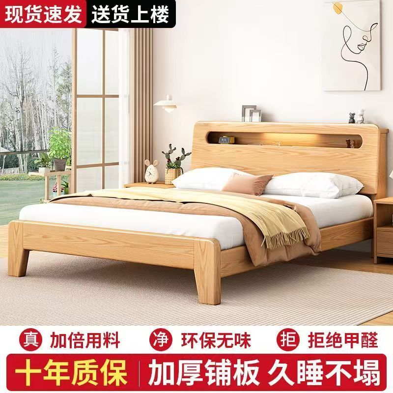 橡木全实木床1.5米家用极简现代双人床1.8x2米主卧大床1.2m单人床