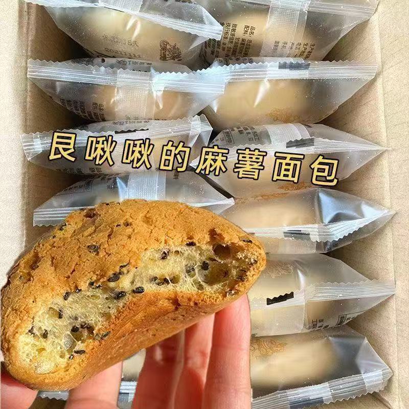 三味拼麻薯抹茶蔓越莓麻薯面包商超同款网红零食早餐代餐整箱