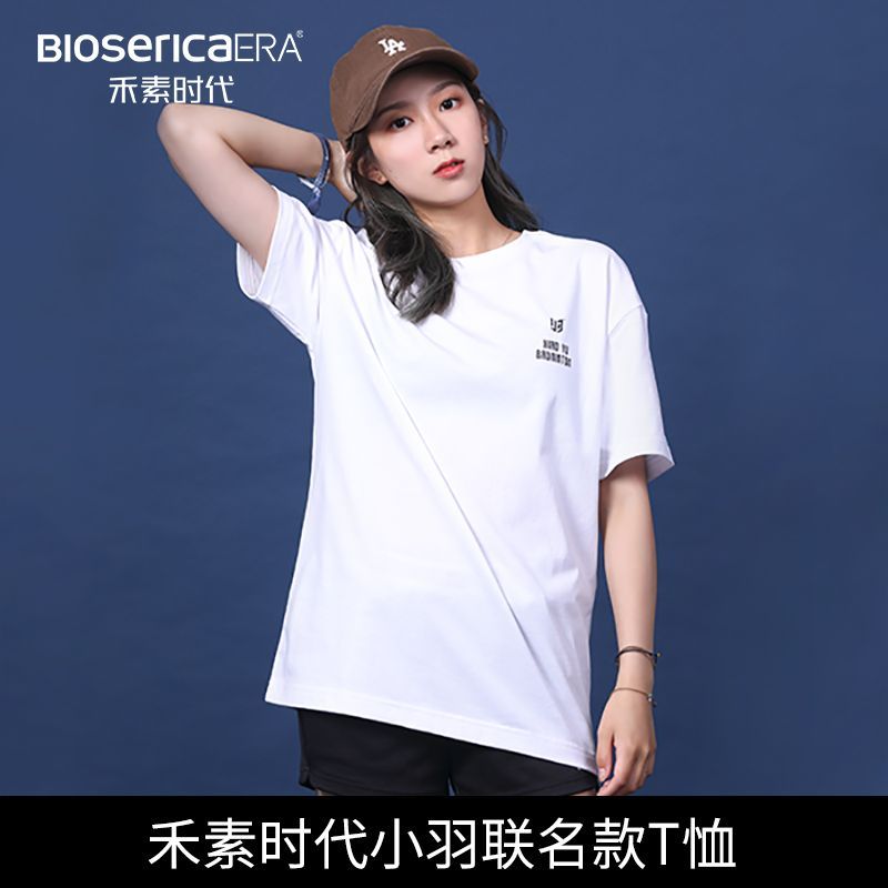 禾素时代王小羽联名款宽松棉T恤春夏纯色印花短袖抑菌圆领休闲女