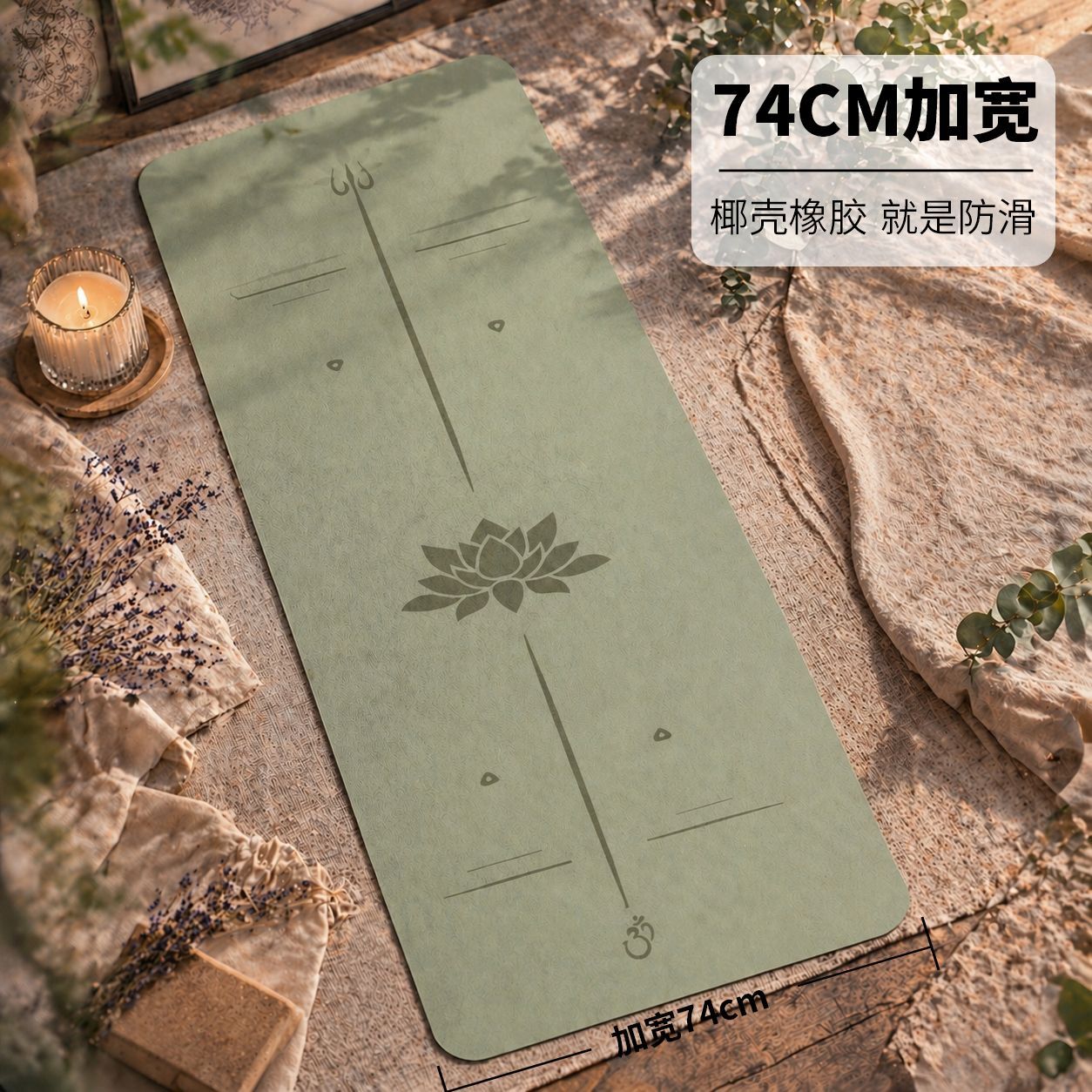 加宽80cm磨砂天然橡胶瑜伽垫土豪垫防滑无味家用健身垫瑜伽馆专用
