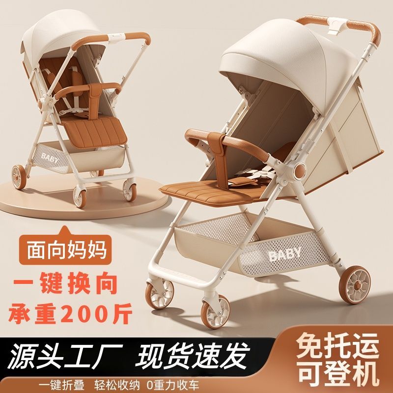口袋推车遛娃神器可坐可躺轻便折叠婴儿推车旅行小巧车双向婴儿车