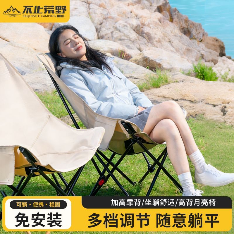 户外折叠椅加高靠背月亮椅加宽加大加厚新款高背轻松可调节折叠床