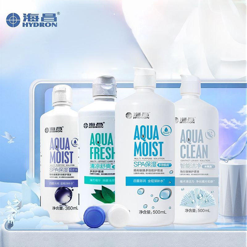 海昌隐形眼镜护理液美瞳护眼液多功能护理近视眼睛大小瓶杀菌120