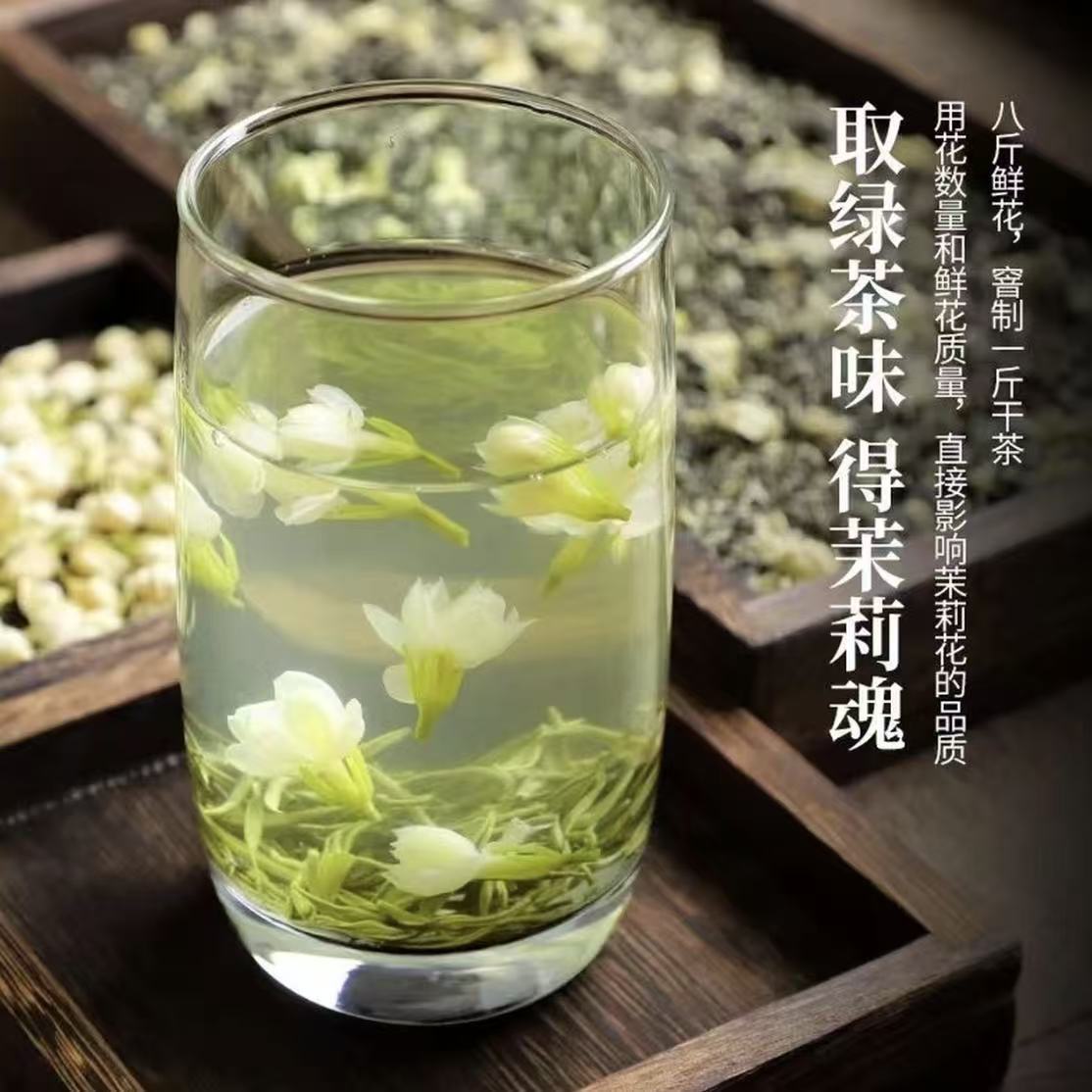 特级浓香型茉莉花茶飘雪2026新茶嫩芽广西横县川派高山口粮茶养生 图片 8