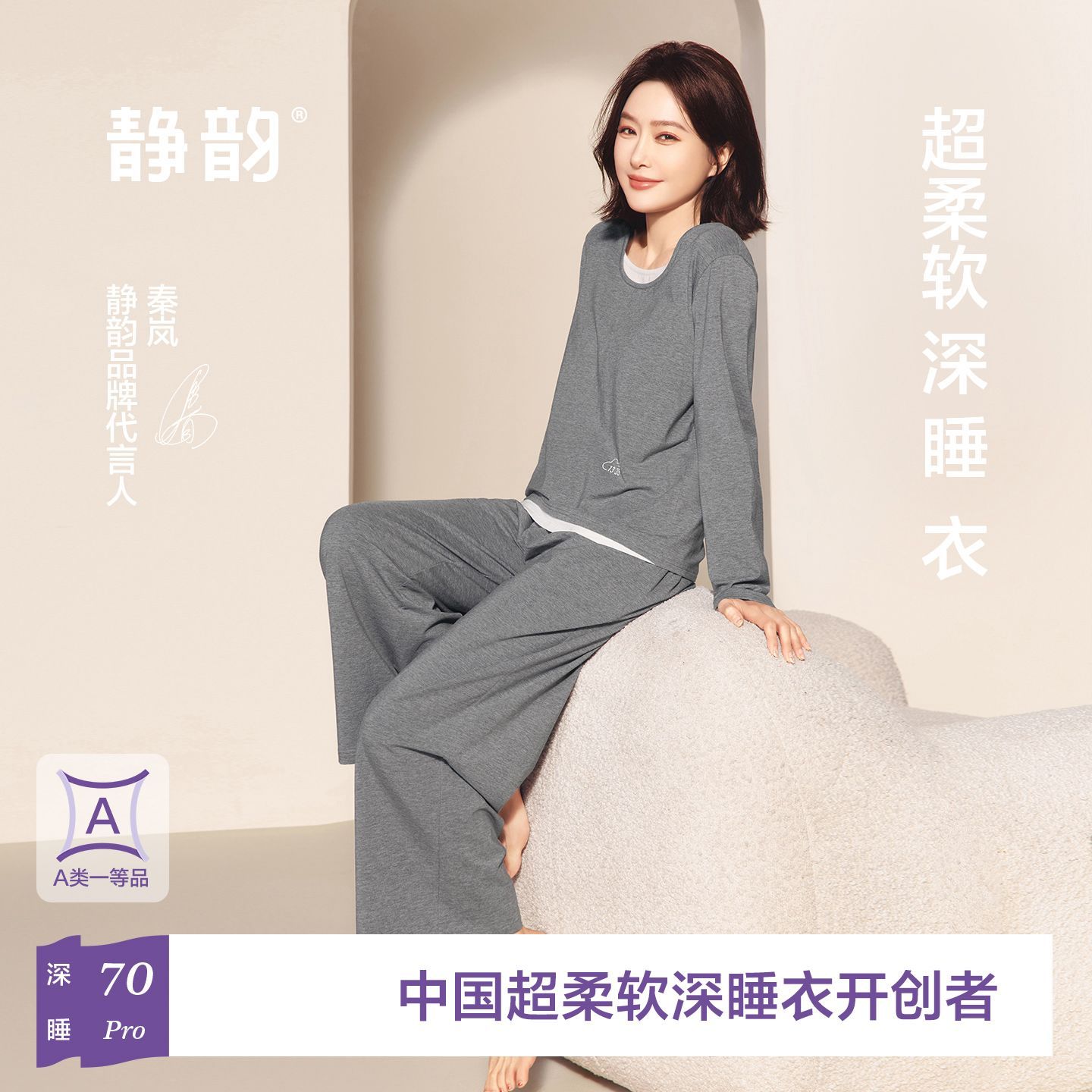 秦岚同款 深睡衣70静韵超柔软情侣睡衣女春秋款带胸垫家居服