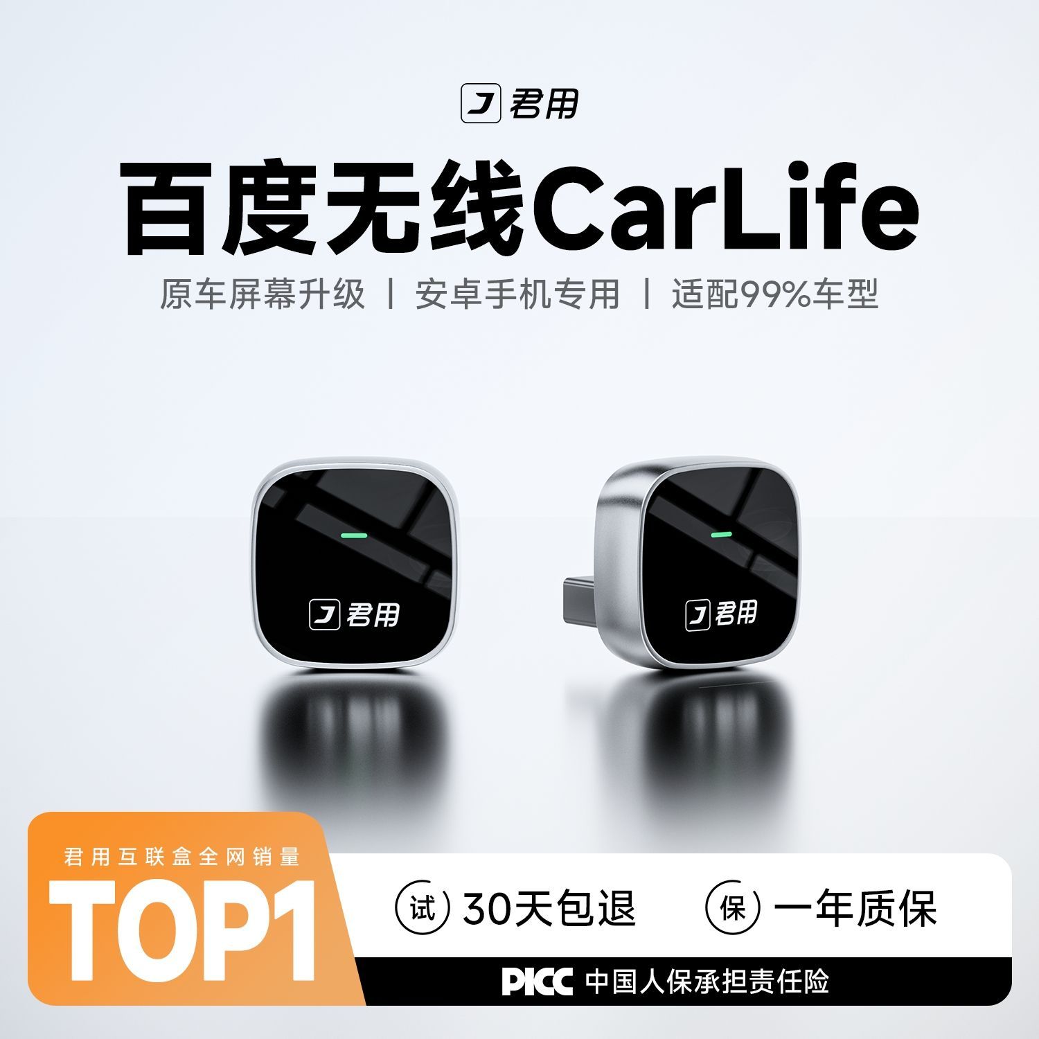 君用百度CarLife无线盒子适用于小米CarWith/OPPO/vivo安卓车机M6 图片 7
