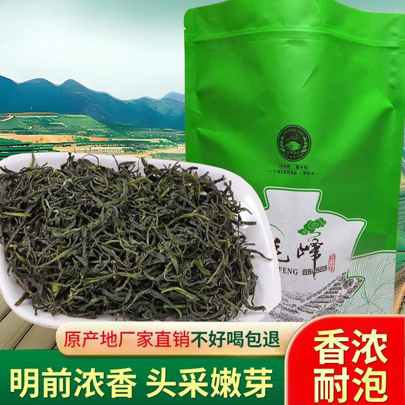 安徽黄山毛峰新茶绿茶耐泡袋装自饮茶祁首官方旗舰店