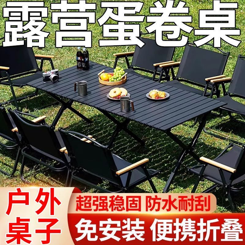 户外旅游折叠桌便携式蛋卷桌野外野餐桌夜市摆摊桌子加厚稳固不晃
