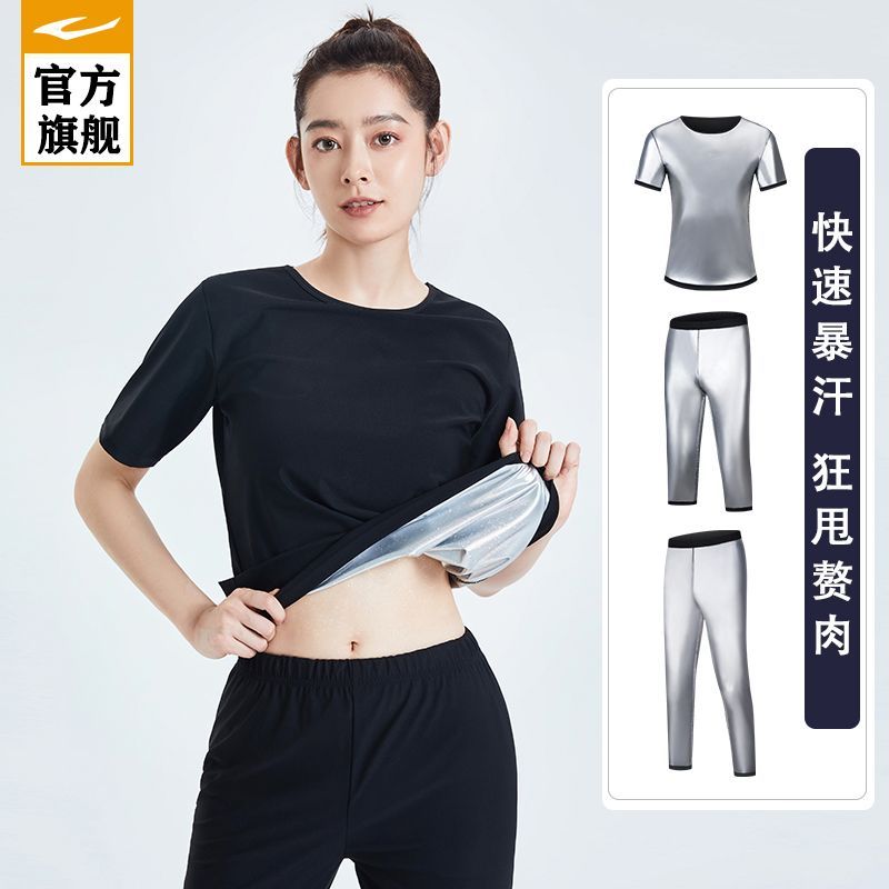 亚跑暴汗服女士燃脂减肥控体夏季健身服全套高品质暴汗服