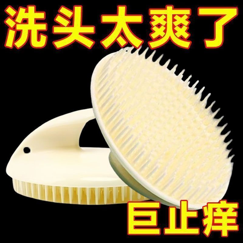 洗头按摩梳软刷头加厚促进循环成人头皮止痒梳子洗头梳神器