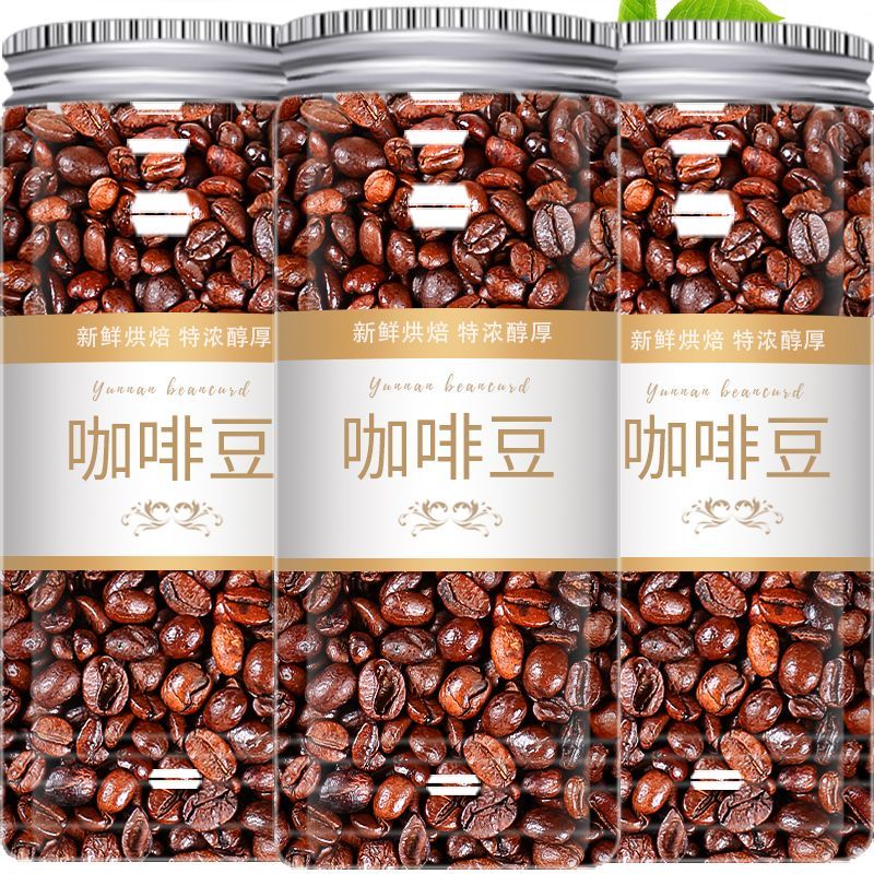 云南小粒精品咖啡豆中度新鲜烘焙浓香型意式浓缩手冲咖啡油脂丰富 图 4