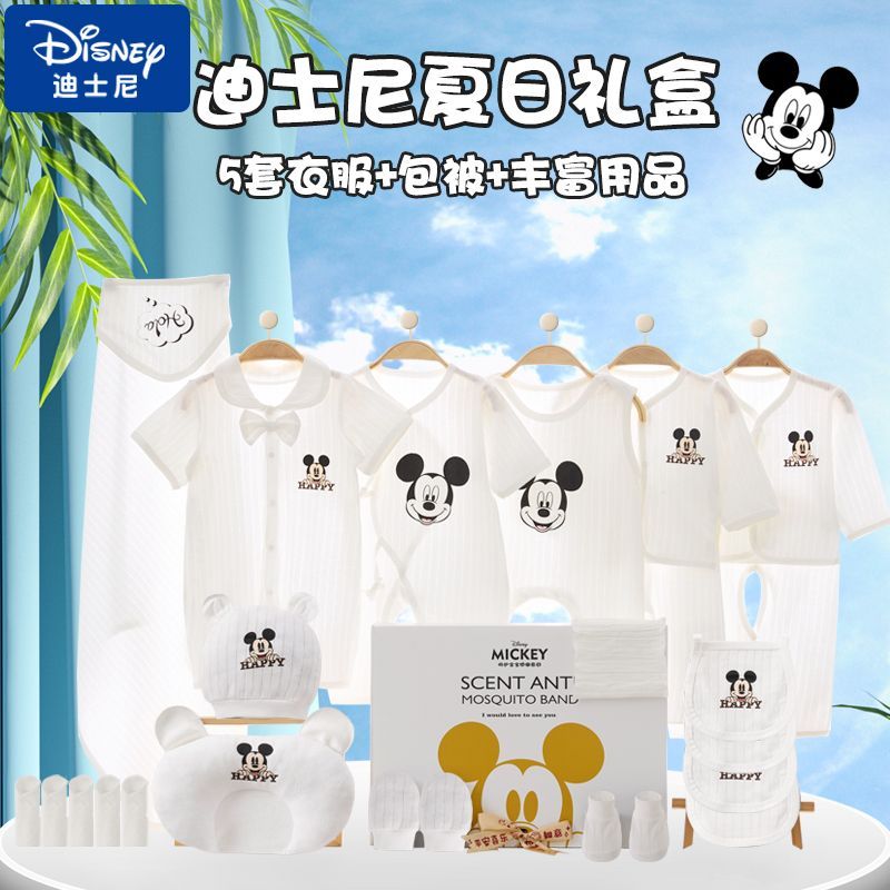【清仓特价】夏季婴儿礼盒套装新生儿衣服薄款纯棉刚出生宝宝礼物
