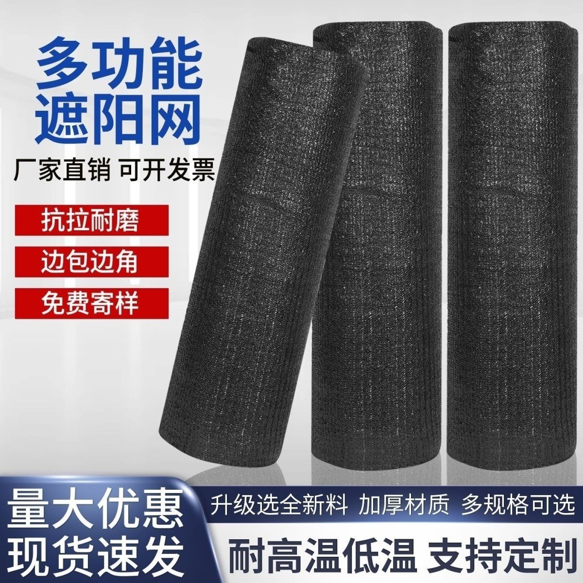 遮阳网抗老化防晒网隔热网加密加厚农用大棚防晒网楼顶太阳网遮荫 图片 6