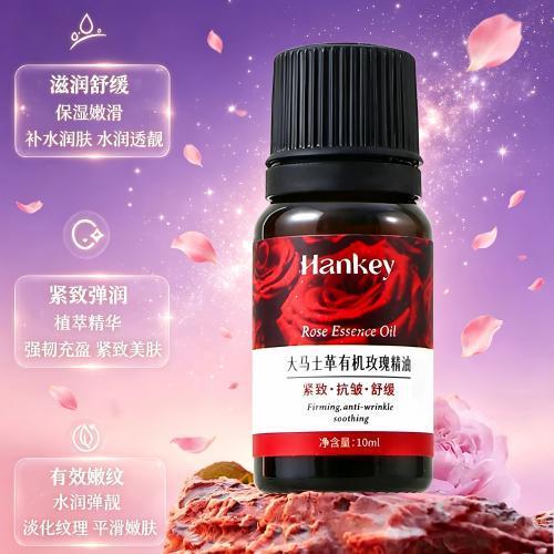 玫瑰身体精油滋养保湿大马士革玫瑰精油正品抗皱养肤嫩肤滋润正品 图片 2