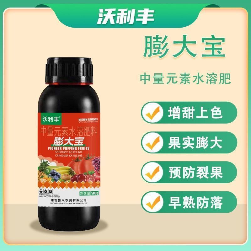 沃利丰膨大宝促细胞分裂防裂果膨大果实提糖增甜着色增产叶面肥 图片 5