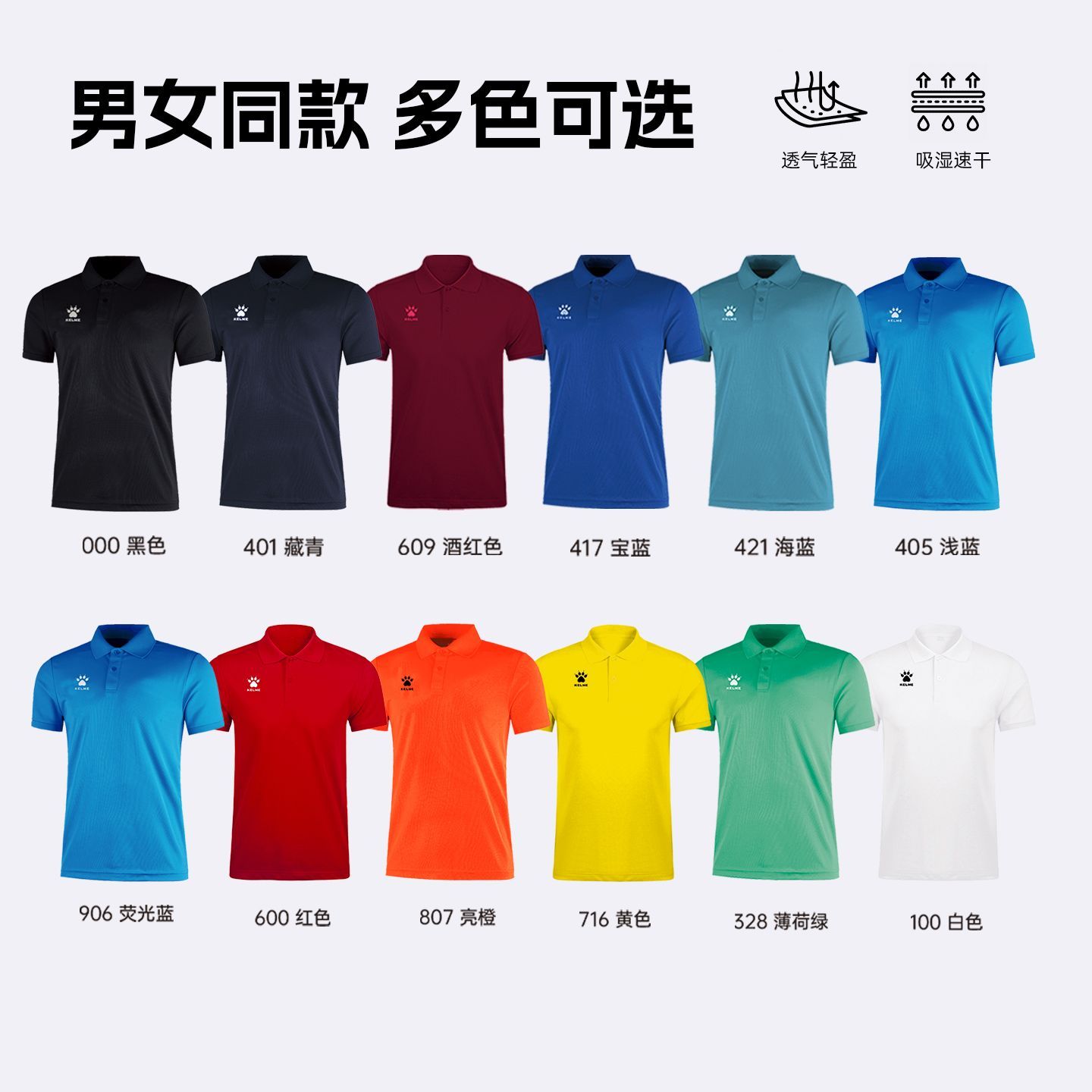 【polo衫男款】卡尔美夏季运动速干t恤户外休闲透气翻领短袖定制 图片 7