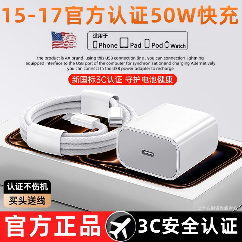 官方原装正品通用苹果17Promax数据