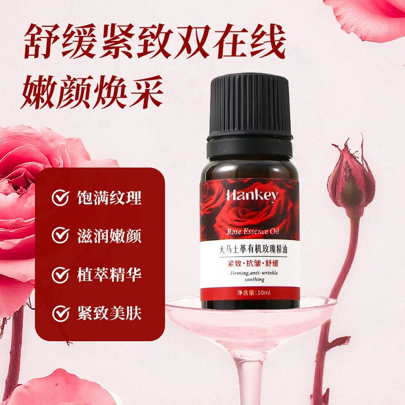玫瑰身体精油滋养保湿大马士革玫瑰精油正品抗皱养肤嫩肤滋润正品 图片 6