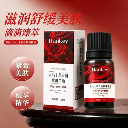 玫瑰身体精油滋养保湿大马士革玫瑰精油正品抗皱养肤嫩肤滋润正品 图片 5