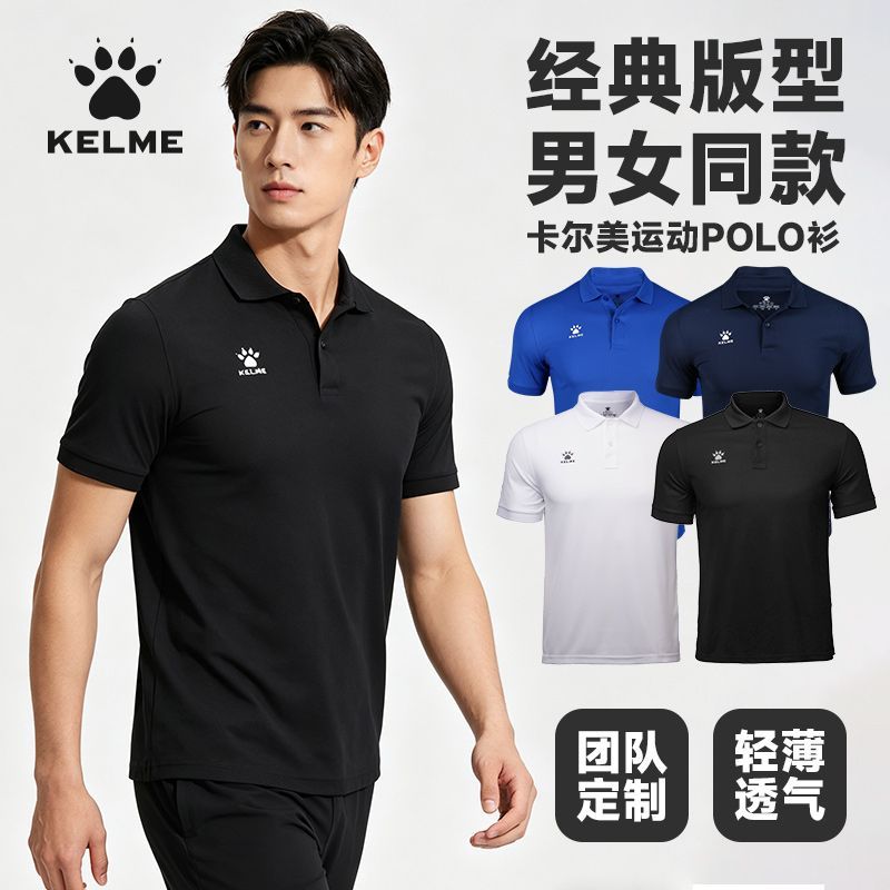 polo衫男款卡尔美夏季运动速干t恤户外休闲透气翻领短袖定制