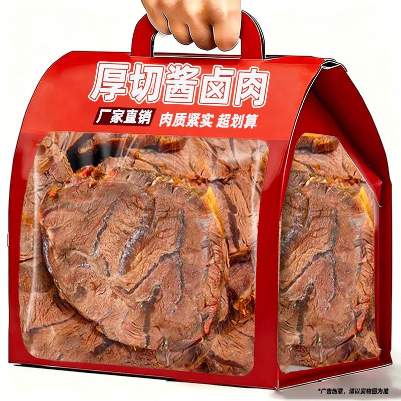 整切酱卤肉内蒙古开袋即食猪肉卤味追剧下酒菜熟食非牛肉零食礼包